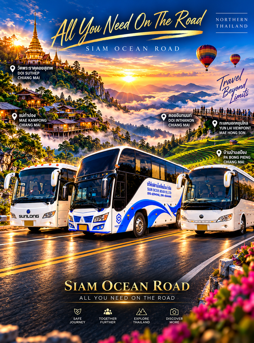 siam ocean road รถเช่าภูเก็ต29 products3