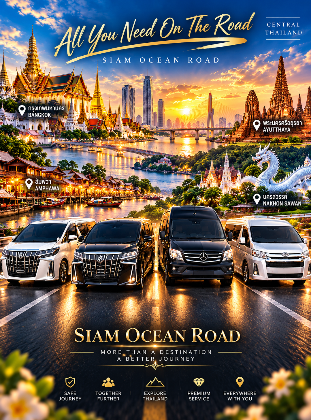 siam ocean road รถเช่าภูเก็ต29 products5